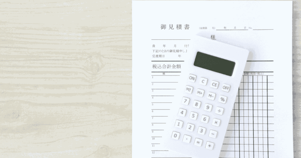 見積書と電卓が置かれたテーブルの上